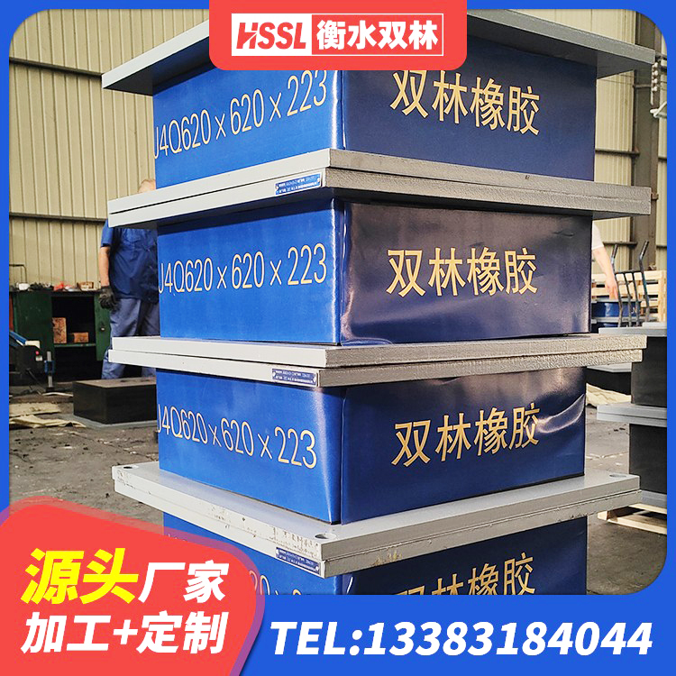 郊区隔震支座单价 郊区建筑铅芯型橡胶隔震支座 郊区LRB橡胶隔震支座500(II型)厂家 郊区LNRD-300建筑隔震支座源头工厂 - 第4张