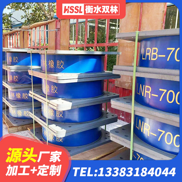 郊区楼梯隔震支座生产厂家 郊区高阻尼HDR橡胶隔震支座生产厂家 郊区LNR600隔震支座生产加工 郊区HDR1400橡胶隔震支座厂家 - 第5张